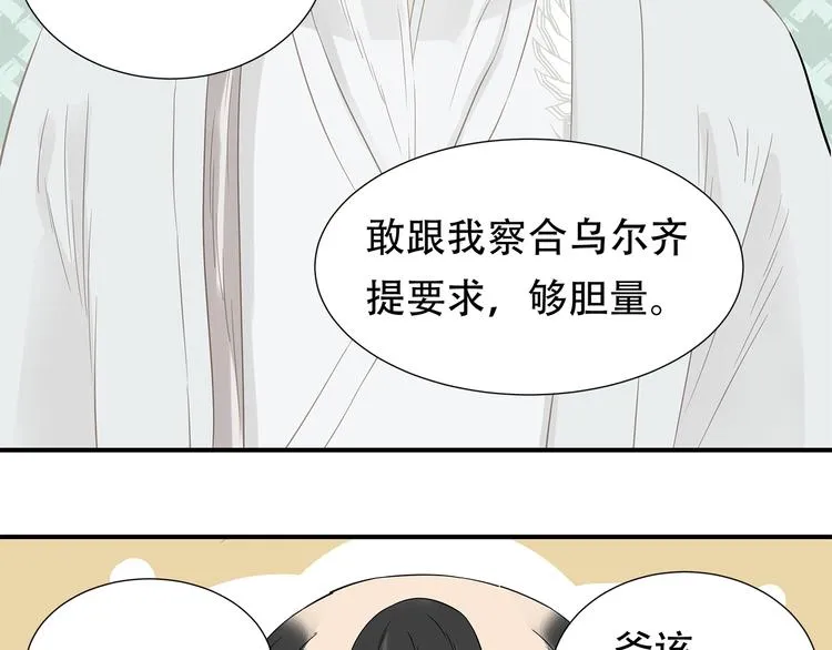 第二十二章 劫狱 第26页