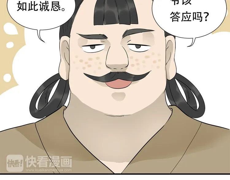 第二十二章 劫狱 第27页