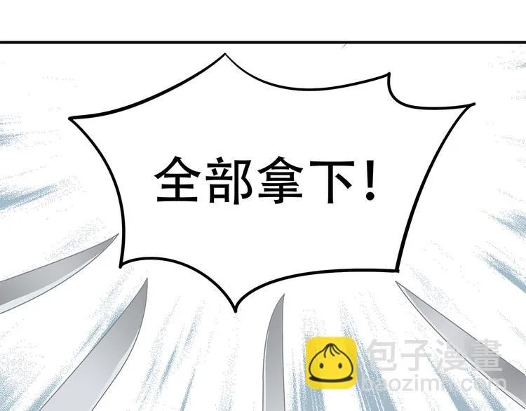 第二十二章 劫狱 第28页