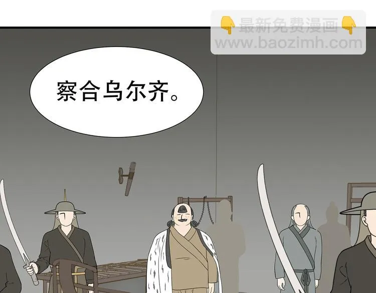 第二十二章 劫狱 第30页