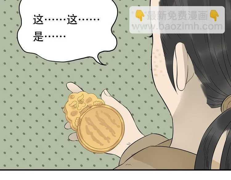 第二十二章 劫狱 第34页