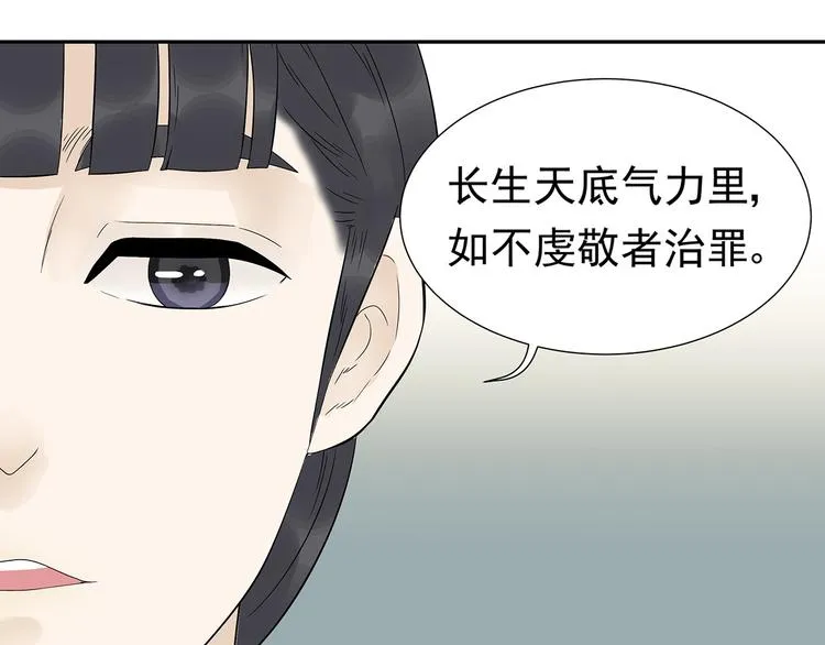 第二十二章 劫狱 第35页