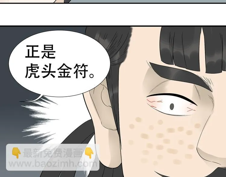 第二十二章 劫狱 第36页