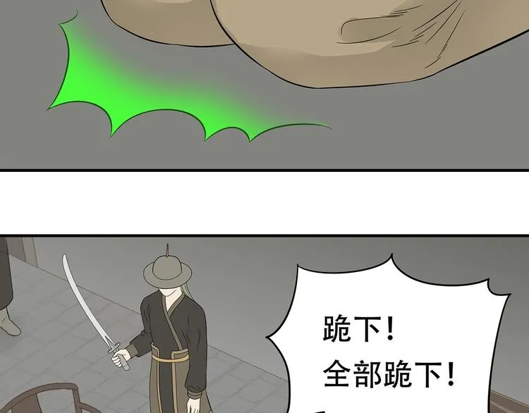 第二十二章 劫狱 第38页