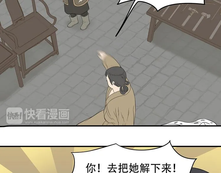 第二十二章 劫狱 第39页