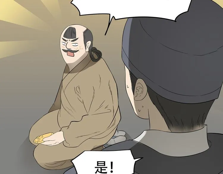 第二十二章 劫狱 第40页