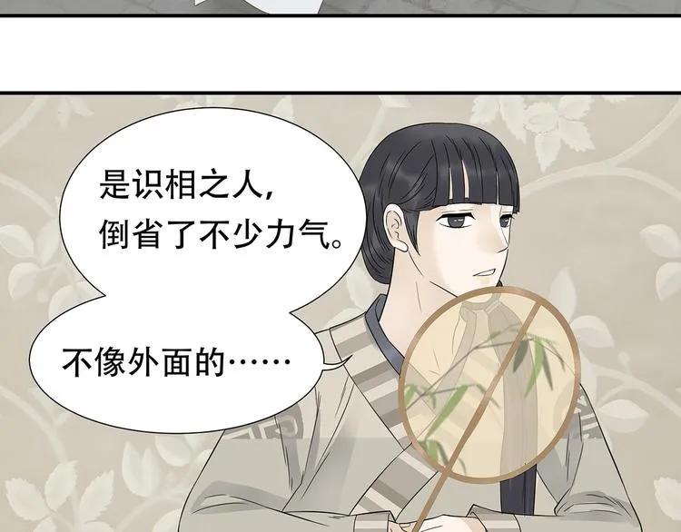 第二十二章 劫狱 第44页