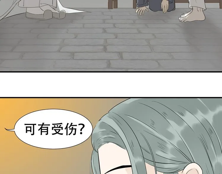 第二十二章 劫狱 第50页