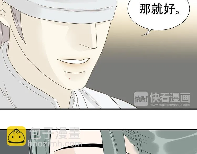 第二十二章 劫狱 第52页