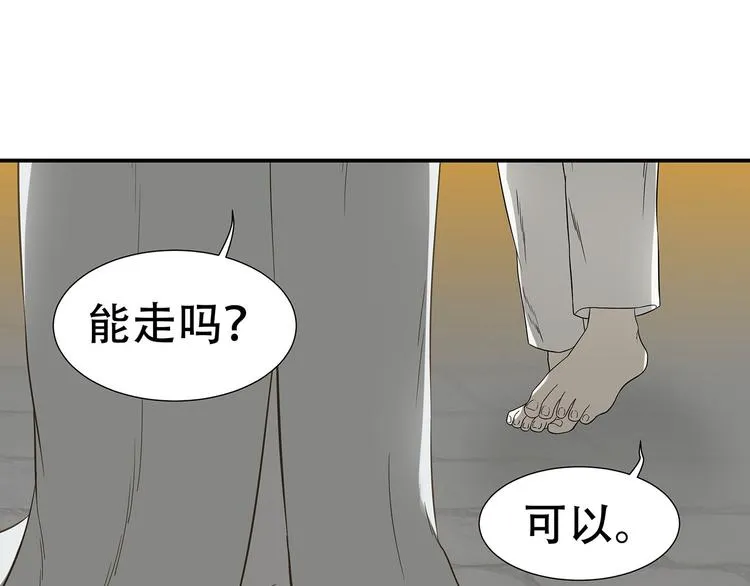 第二十二章 劫狱 第56页
