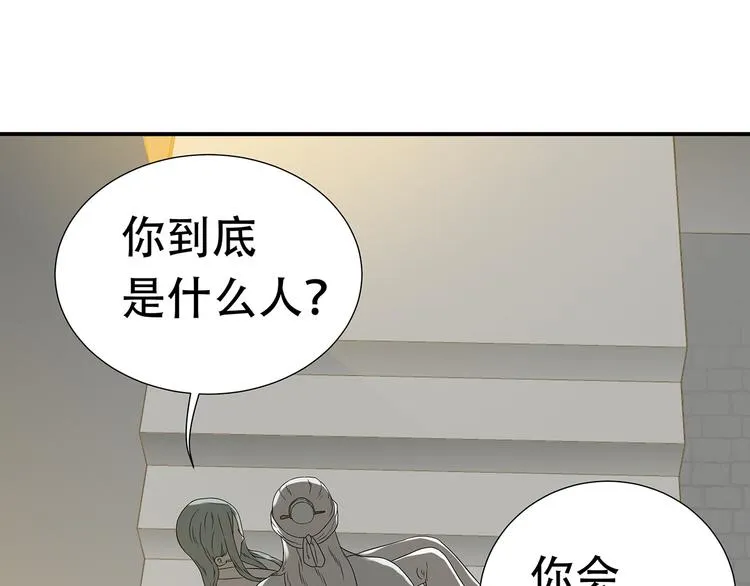 第二十二章 劫狱 第66页