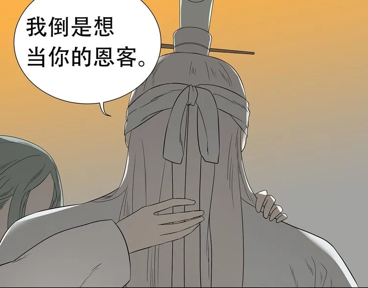 第二十二章 劫狱 第71页
