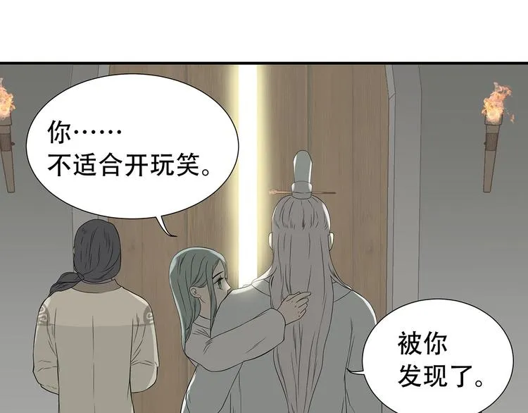 第二十二章 劫狱 第74页