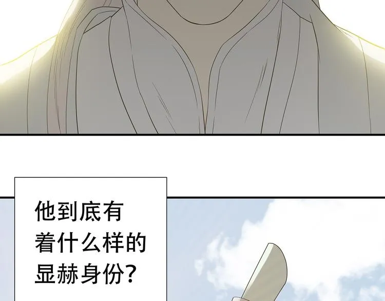 第二十二章 劫狱 第85页