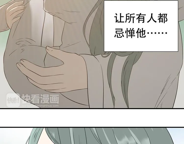第二十二章 劫狱 第87页