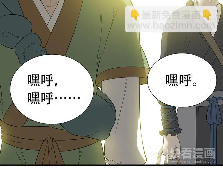 第二十二章 劫狱 第92页