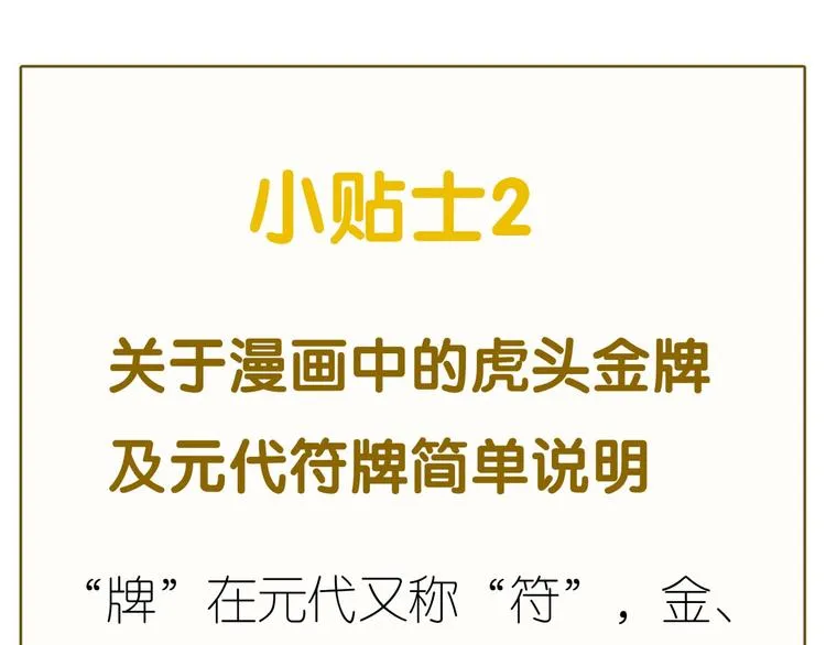 第二十二章 劫狱 第97页