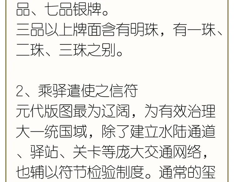 第二十二章 劫狱 第99页