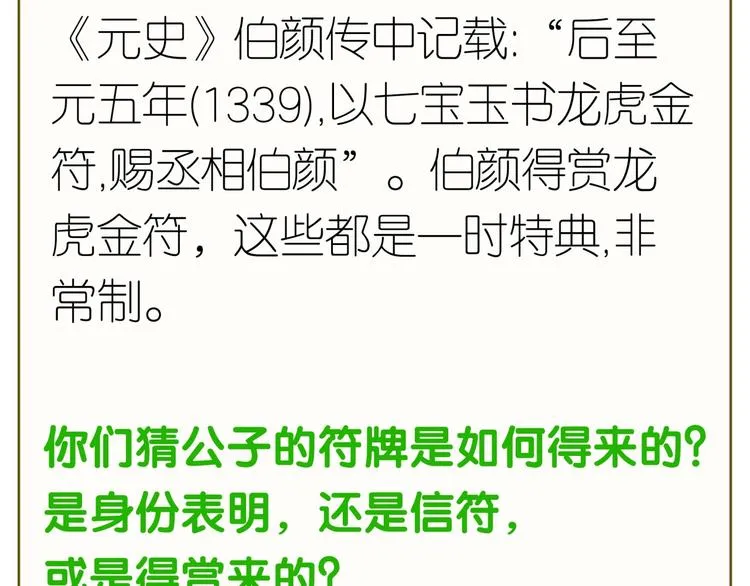 第二十二章 劫狱 第101页
