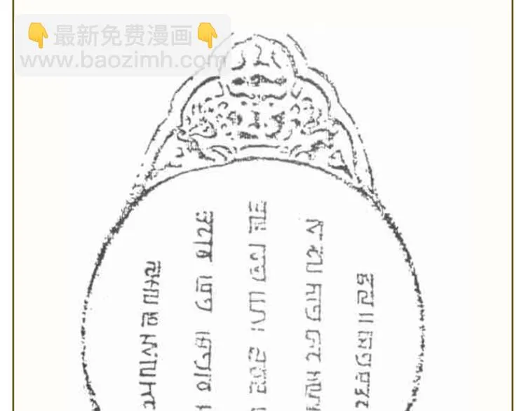 第二十二章 劫狱 第104页