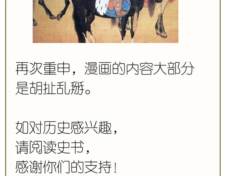 第二十二章 劫狱 第108页