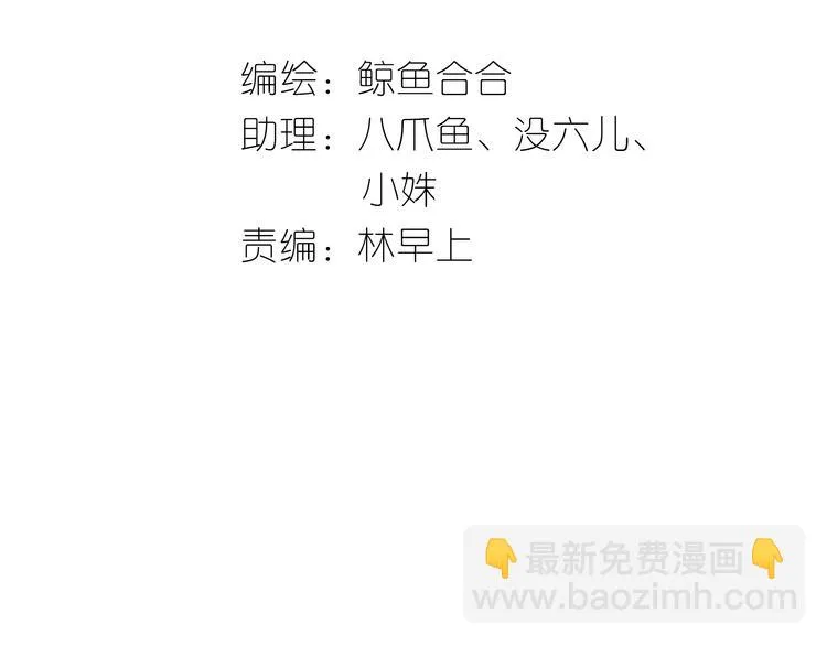 第二十三章 神秘白衣人 第3页