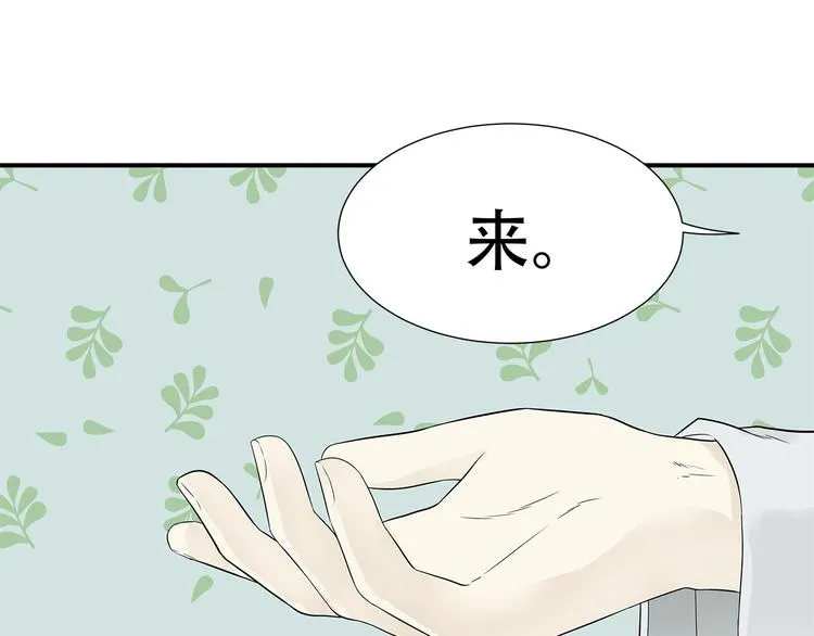 第二十三章 神秘白衣人 第5页
