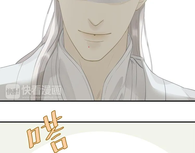第二十三章 神秘白衣人 第8页