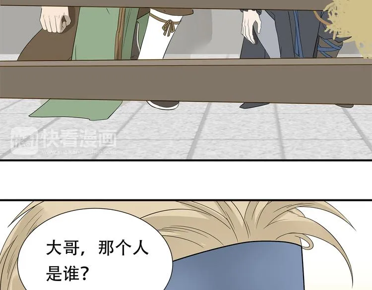 第二十三章 神秘白衣人 第14页