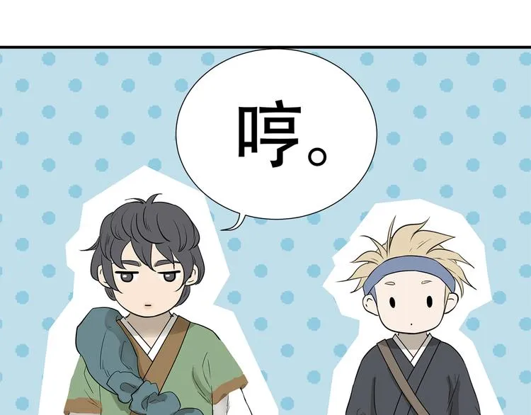 第二十三章 神秘白衣人 第18页