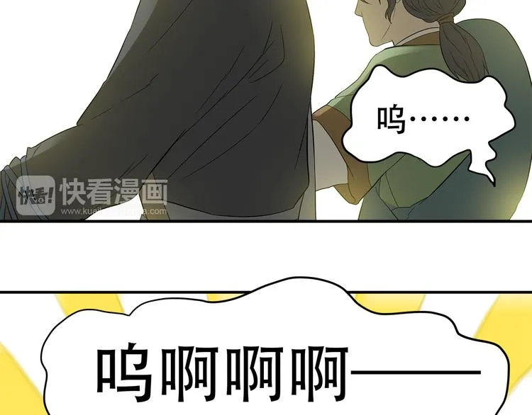 第二十三章 神秘白衣人 第20页