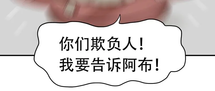 第二十三章 神秘白衣人 第22页