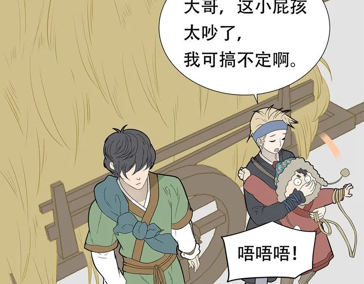第二十三章 神秘白衣人 第30页