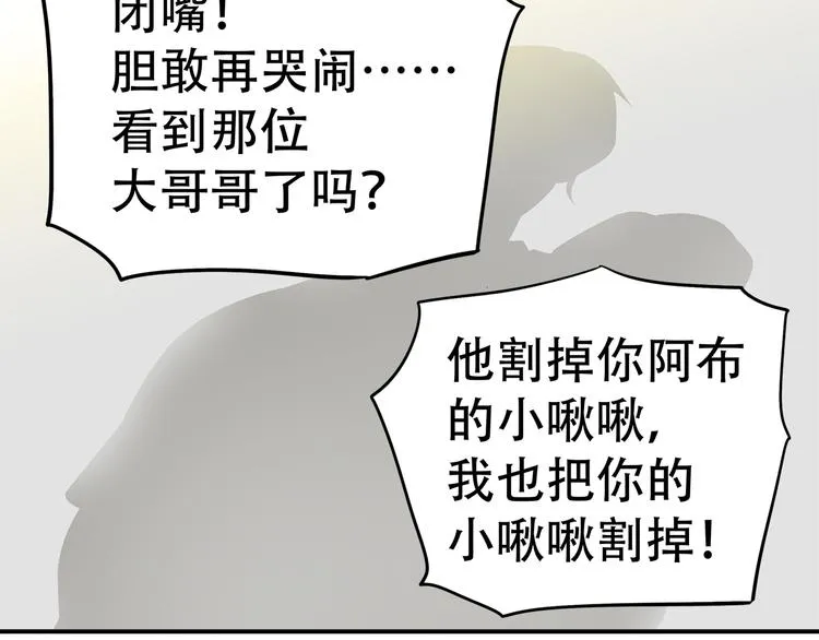 第二十三章 神秘白衣人 第33页