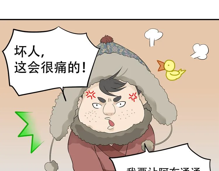 第二十三章 神秘白衣人 第34页
