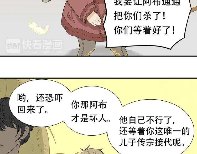 第二十三章 神秘白衣人 第35页