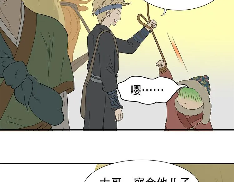 第二十三章 神秘白衣人 第36页