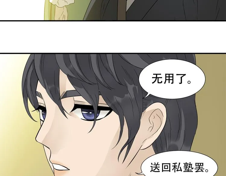 第二十三章 神秘白衣人 第38页