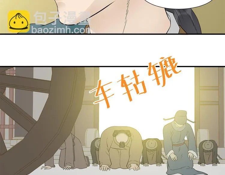 第二十三章 神秘白衣人 第39页