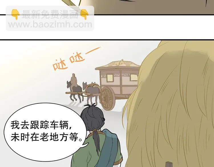 第二十三章 神秘白衣人 第42页