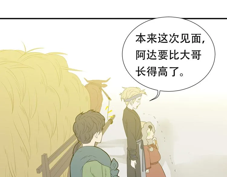 第二十三章 神秘白衣人 第44页