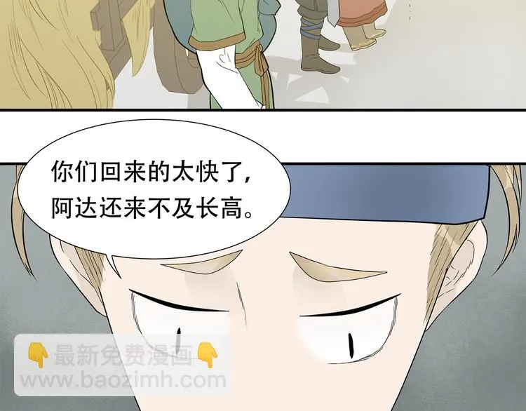 第二十三章 神秘白衣人 第45页