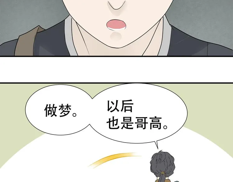 第二十三章 神秘白衣人 第46页