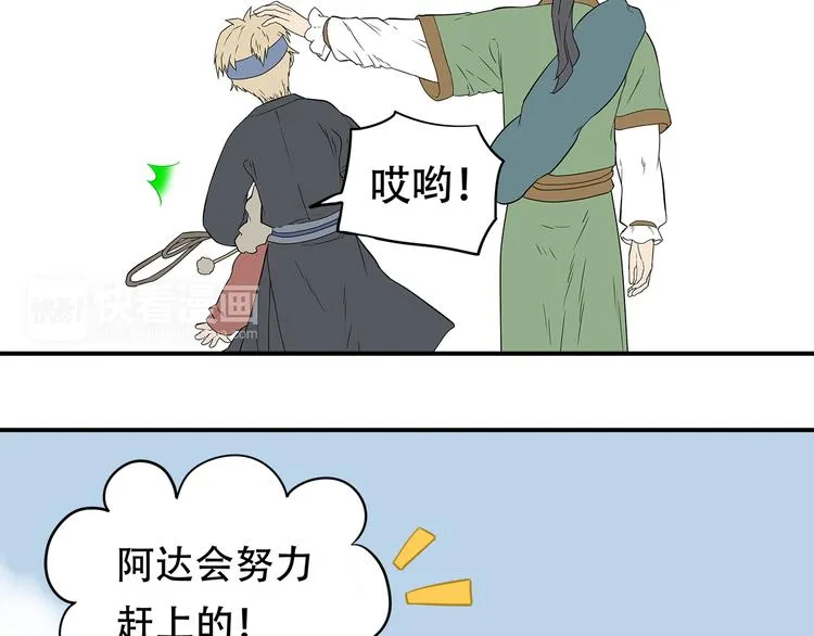 第二十三章 神秘白衣人 第47页