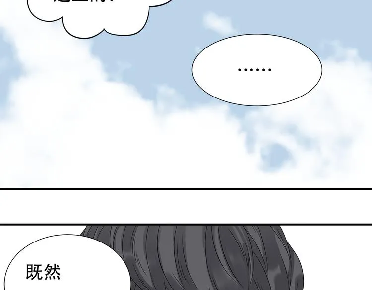第二十三章 神秘白衣人 第48页
