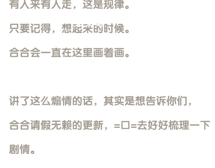第二十三章 神秘白衣人 第56页