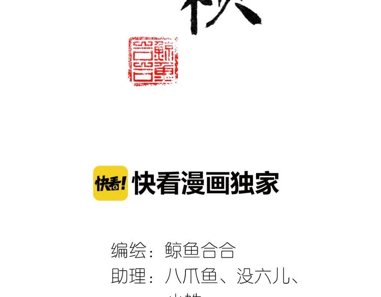 第二十四章 有仇必报 第2页