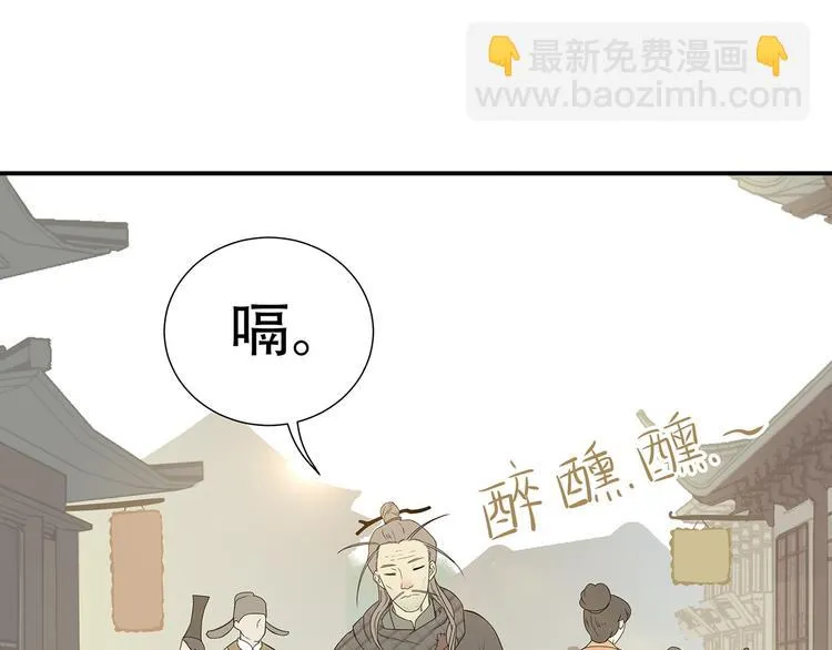 第二十四章 有仇必报 第4页