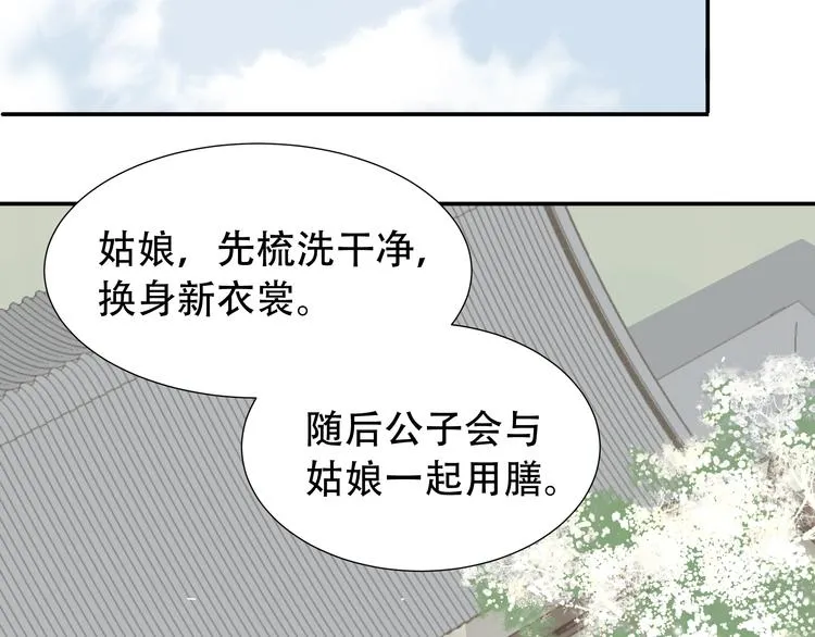 第二十四章 有仇必报 第10页