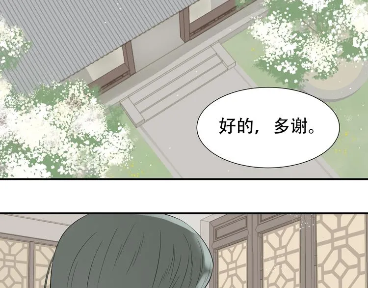 第二十四章 有仇必报 第11页